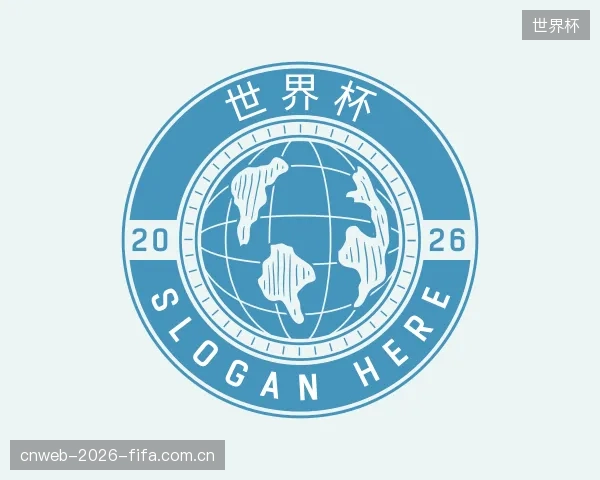 关于世界杯公司